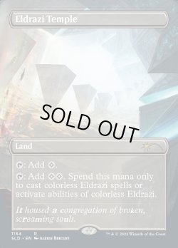 画像1: [英語版/NM-]《エルドラージの寺院/Eldrazi Temple》(SLD)