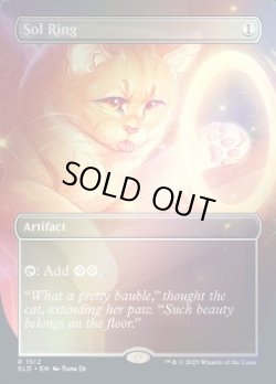 画像1: [英語版]【FOIL/通常】《太陽の指輪/Sol Ring》(SLD)