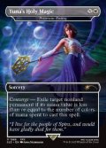 [日本語版]《虹色の終焉/Prismatic Ending》(SLD)※ユウナの魔法「ホーリー」