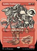 [英語版]【FOIL/通常】《ゴブリンの損壊名手/Goblin Trashmaster》(SLD)