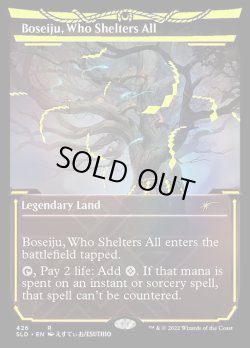 画像1: [英語版]【FOIL/通常】《すべてを護るもの、母聖樹/Boseiju, Who Shelters All》(SLD)