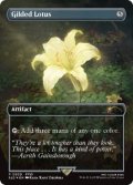 [日本語版]【FOIL/通常】《金粉の水蓮/Gilded Lotus》(SLD)