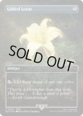 [英語版]【FOIL/通常】《金粉の水蓮/Gilded Lotus》(SLD)