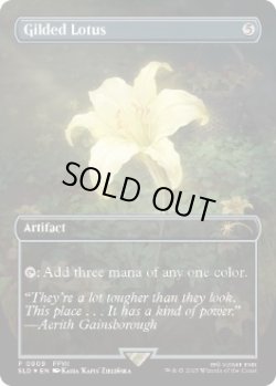 画像1: [英語版]【FOIL/通常】《金粉の水蓮/Gilded Lotus》(SLD)