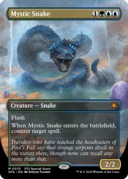 画像1: [日本語版]《神秘の蛇/Mystic Snake》（SPG)