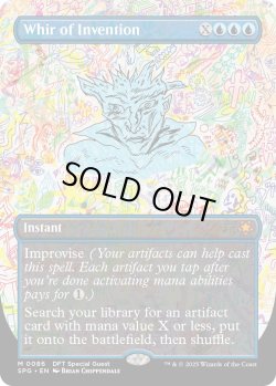 画像1: [日本語版]《発明品の唸り/Whir of Invention》(SPG)※No.086