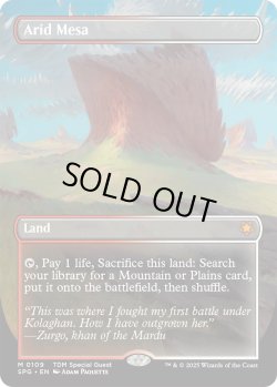 画像1: [日本語版]《乾燥台地/Arid Mesa》(SPG)