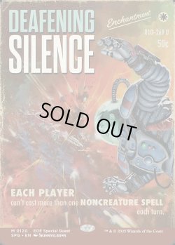 画像1: [英語版]《耳の痛い静寂/Deafening Silence》(SPG)※No.120