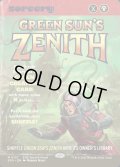 [日本語版]《緑の太陽の頂点/Green Sun's Zenith》(SPG)