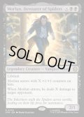[日本語版]《蜘蛛を貪る者、モーラン/Morlun, Devourer of Spiders》(SPM)