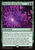 [日本語版]《生命と運命のウェブ/Web of Life and Destiny》(SPM)