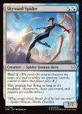 [日本語版]《スカイワード・スパイダー/Skyward Spider》(SPM)