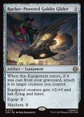[日本語版]《ロケット推進ゴブリン・グライダー/Rocket-Powered Goblin Glider》(SPM)