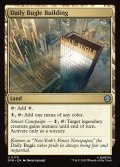 [日本語版]《デイリー・ビューグル社ビル/Daily Bugle Building》(SPM)