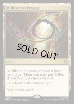 画像1: [日本語版]《マルチバースへの通り道/Multiversal Passage》(SPM)