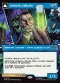 [日本語版]《ノーマン・オズボーン/Norman Osborn》(SPM)※ボーダーレス