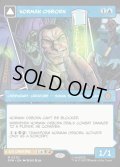 [日本語版]【FOIL/通常】《ノーマン・オズボーン/Norman Osborn》(SPM)※ボーダーレス