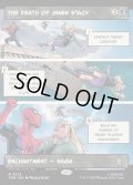 [日本語版]《グウェン・ステイシーの死/The Death of Gwen Stacy》(SPM)※ボーダーレス