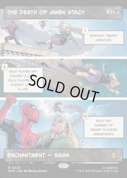画像1: [日本語版]《グウェン・ステイシーの死/The Death of Gwen Stacy》(SPM)※ボーダーレス