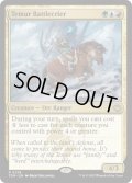 [日本語版]《ティムールの戦告者/Temur Battlecrier》(TDM)