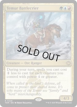 画像1: [日本語版]《ティムールの戦告者/Temur Battlecrier》(TDM)