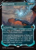 [日本語版]【FOIL/通常】《龍の創始/Dracogenesis》(TDM)※ショーケース・No.402