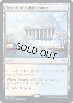 画像1: [日本語版]《啓蒙の神殿/Temple of Enlightenment》(THB)