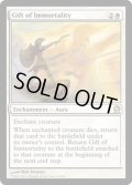 [日本語版]《不死の贈り物/Gift of Immortality》(THS)