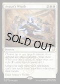 [日本語版]【FOIL/通常】《アバターの怒り/Avatar's Wrath》(TLA)