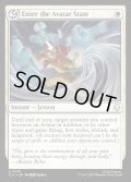 [日本語版]【FOIL/通常】《アバターの境地へ/Enter the Avatar State》(TLA)