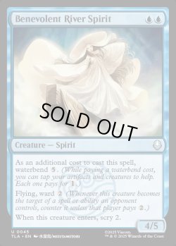 画像1: [日本語版]【FOIL/通常】《心優しき紅小町/Benevolent River Spirit》(TLA)