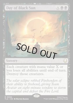 画像1: [日本語版]【FOIL/通常】《黒い太陽の日/Day of Black Sun》(TLA)