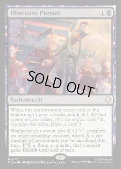 画像1: [英語版]《妄執の追跡行/Obsessive Pursuit》(TLA)