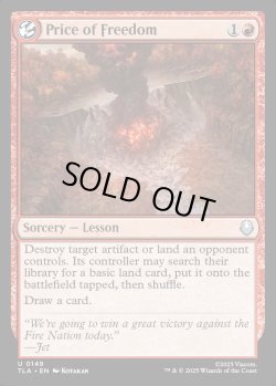 画像1: [日本語版]【FOIL/通常】《自由の代価/Price of Freedom》(TLA)