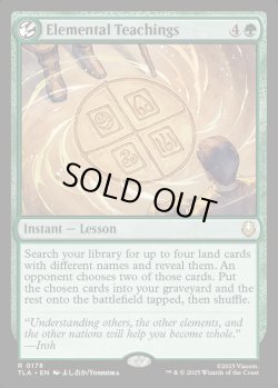 画像1: [日本語版]【FOIL/通常】《根源の教え/Elemental Teachings》(TLA)