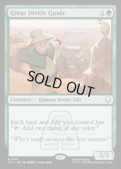 画像1: [日本語版]《万里の渓谷の案内人/Great Divide Guide》(TLA)