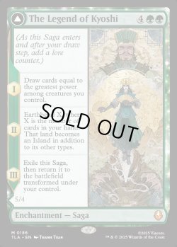 画像1: [日本語版]《キヨシの伝説/The Legend of Kyoshi》(TLA)