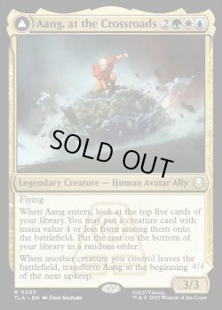 画像1: [日本語版]《岐路に立つアン/Aang, at the Crossroads》(TLA)