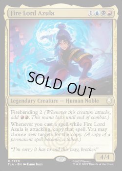 画像1: [日本語版]【FOIL/通常】《火の王アズーラ/Fire Lord Azula》(TLA)