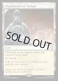 [日本語版]【FOIL/通常】《放棄された気の寺/Abandoned Air Temple》(TLA)