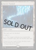 [日本語版]【FOIL/通常】《秘密のトンネル/Secret Tunnel》(TLA)