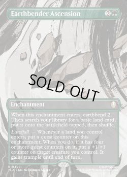画像1: 【予約販売】[日本語版]《土のベンダーの位に至る/Earthbender Ascension》(TLA)※ボーダーレス