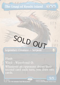 画像1: 【予約販売】[日本語版]《キヨシ島の大ウナギ/The Unagi of Kyoshi Island》(TLA)※ボーダーレス