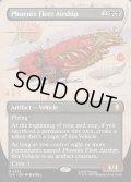 [日本語版]《不死鳥艦隊の飛行船/Phoenix Fleet Airship》(TLA)※ボーダーレス