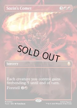 画像1: 【予約販売】[日本語版]《ソジンの彗星/Sozin's Comet》(TLA)※ボーダーレス・No.332