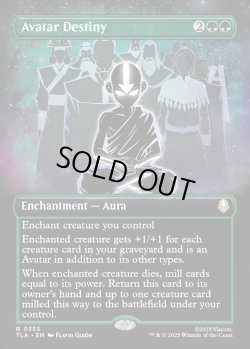 画像1: [日本語版]【FOIL/通常】《アバターの宿命/Avatar Destiny》(TLA)※ボーダーレス