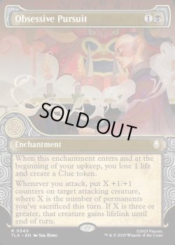 画像1: [日本語版]《妄執の追跡行/Obsessive Pursuit》(TLA)※ボーダーレス