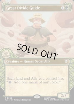 画像1: [日本語版]《万里の渓谷の案内人/Great Divide Guide》(TLA)※ボーダーレス