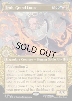 画像1: [日本語版]《名人、アイロー/Iroh, Grand Lotus 》(TLA)※ボーダーレス