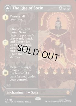 画像1: 【予約販売】[日本語版]《ソジンの台頭/The Rise of Sozin》(TLA)※ボーダーレス